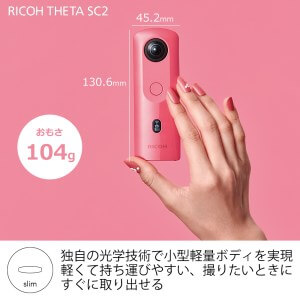 RICOH リコー 360度 カメラ　THETA SC2 ピンク イメージ