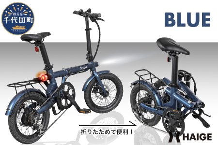 HG-UT16ZBN　電動アシスト自転車(ブルーアビス) イメージ