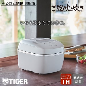 タイガー魔法瓶 圧力IH炊飯器 JPI-G100WE　5.5合炊き イメージ