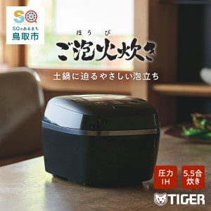 タイガー魔法瓶 圧力ＩＨ炊飯器　JPI-S100KT　5.5合炊き　ブラック イメージ