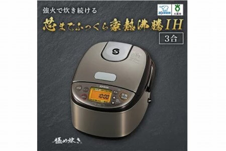 象印IH炊飯ジャー(炊飯器) NPGK05-XT イメージ