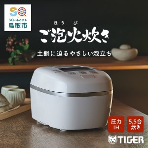 タイガー魔法瓶 圧力ＩＨ炊飯器　JPI-S100WM　5.5合炊き　ホワイト イメージ