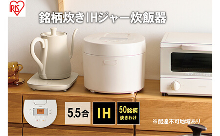 IHジャー炊飯器 RC-IL50-W ホワイト 5.5合炊き イメージ