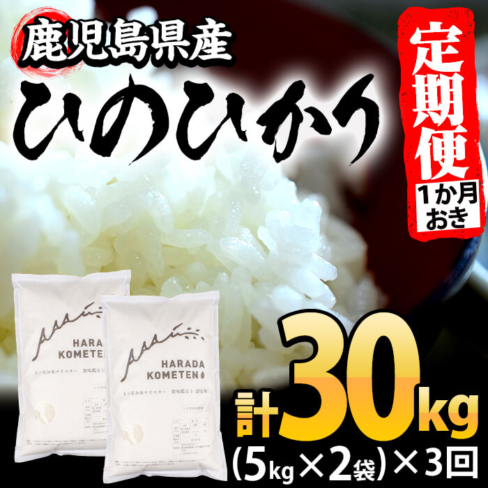 19200円 【35％OFF】 米 コシヒカリ 15kg 毎月5kg×3回
