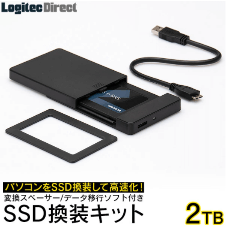 SSD換装キット　2TB【寄付金額：130,000円】 イメージ