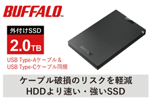 BUFFALO/USB3.2（Gen1）ポータブルSSD TypeA＆C　2TB【寄付金額：131,000円】 イメージ