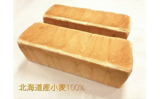【定期便3か月】北海道産小麦食パン　3斤2本 イメージ