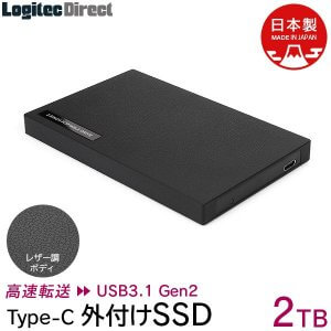 高速伝送USB3.1Gen2Type-C外付けSSD 2TB