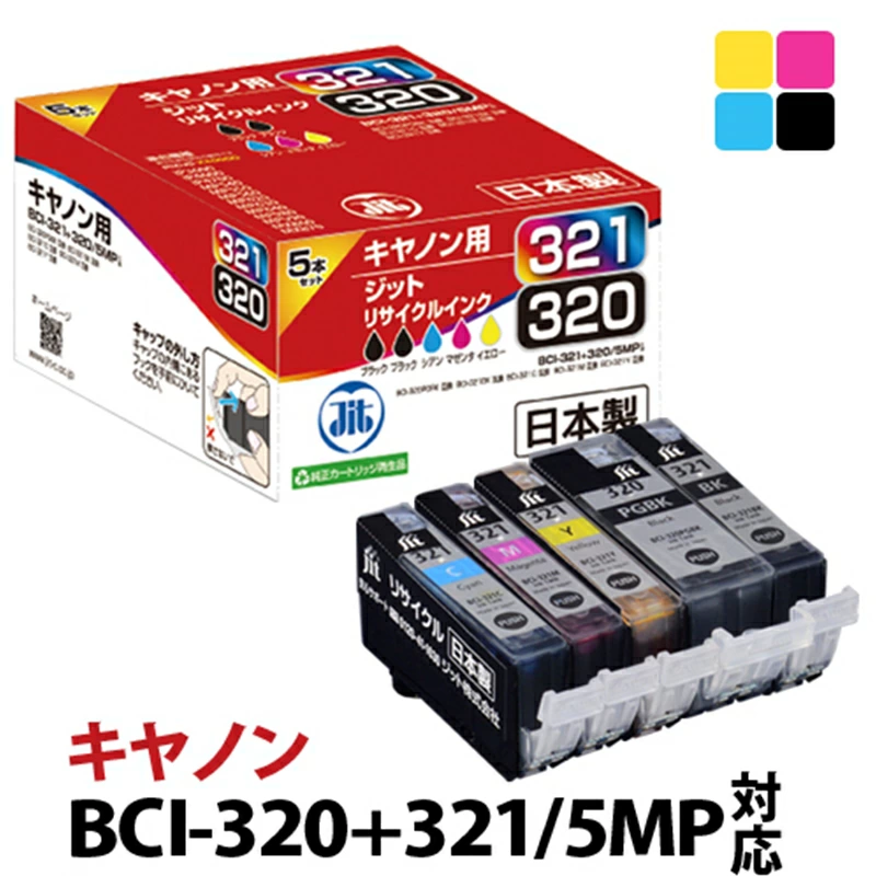 ジット 日本製リサイクルインクカートリッジ BCI-321+320/5MP用JIT-C3215P イメージ