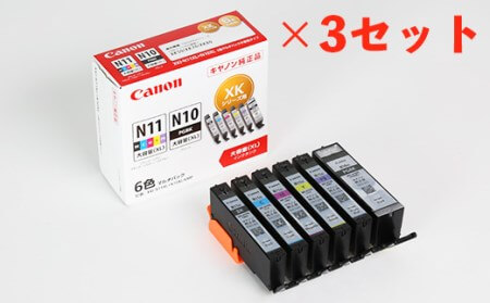 【3セット】大容量 6色インクカートリッジ XKI-N11XL（BK/C/M/Y/PB）+XKI-N10XL マルチパック