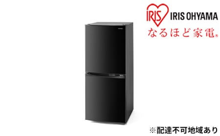 冷蔵庫 142L IRSD-14A-B イメージ