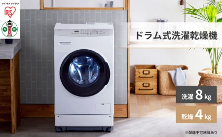 ドラム式洗濯乾燥機 8.0kg/4.0kg ホワイト FLK842-W