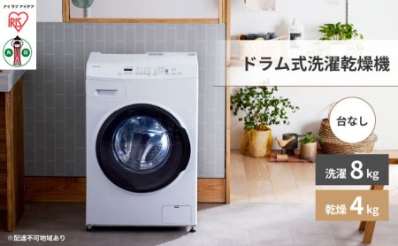 ドラム式洗濯乾燥機 8.0kg/4.0kg ホワイト CDK842-W イメージ