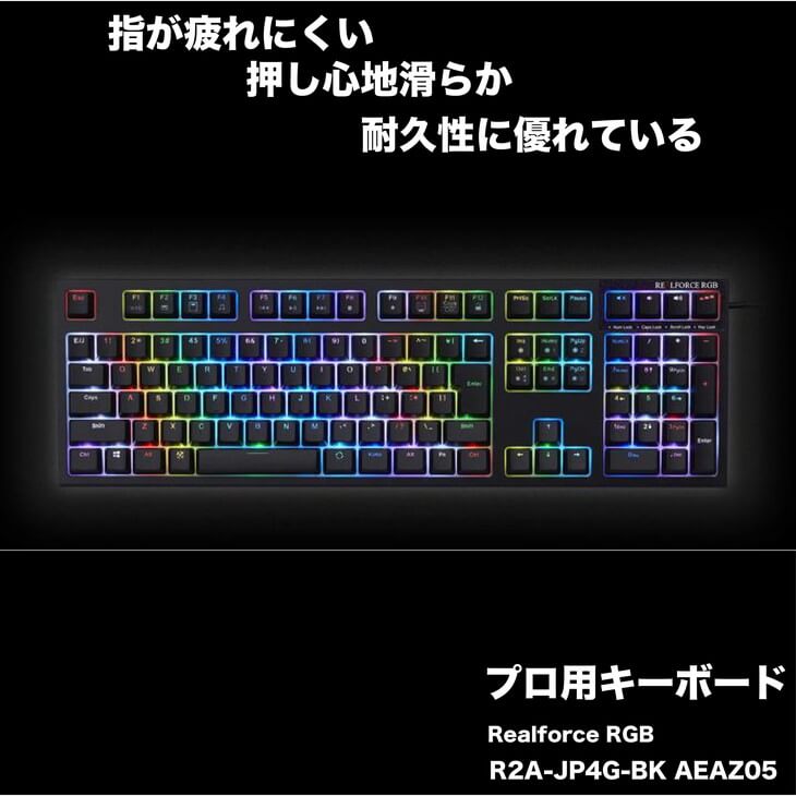 東プレ コンピューターキーボードＣ　Realforce RGB (型式：R2A-JP4G-BK AEAZ05）