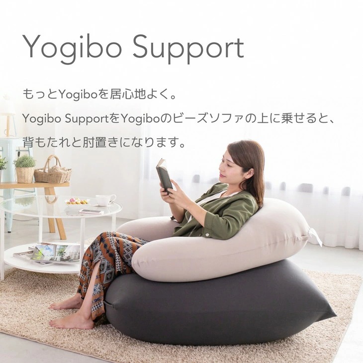 Yogibo Support（ヨギボー サポート） イメージ