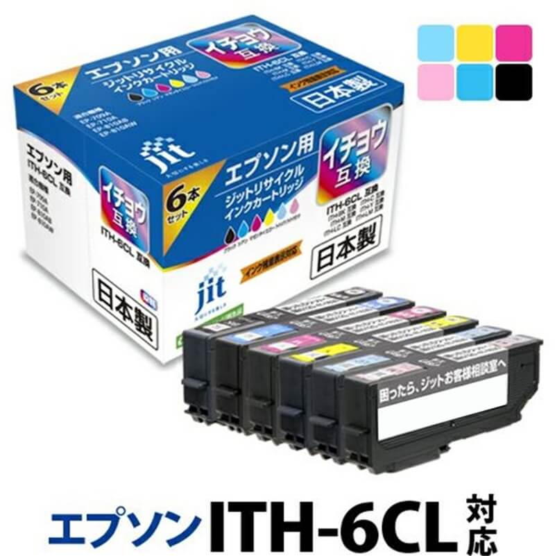 ジット 日本製リサイクルインクカートリッジ ITH-6CL用JIT-EITH6P イメージ