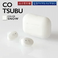 【SNOW】ag COTSUBU 完全ワイヤレスイヤホン イメージ