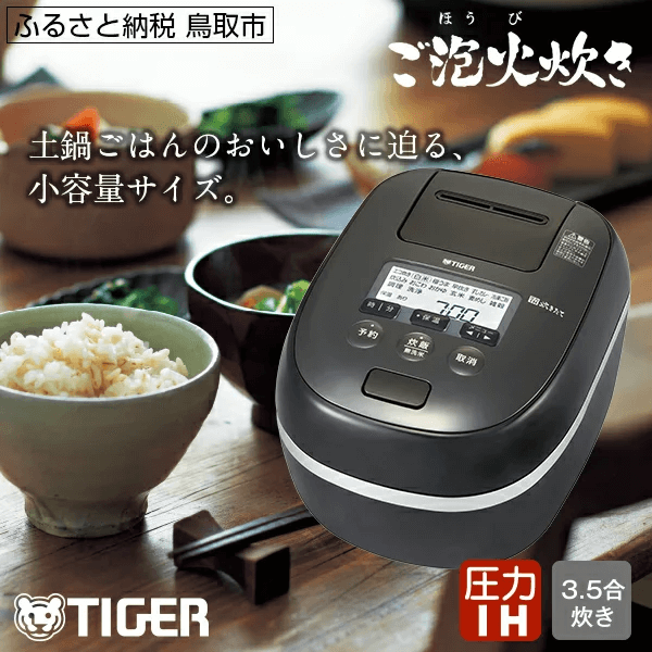 684 タイガー魔法瓶 圧力IH炊飯器 JPD-G060KP 3.5合炊き　ブラック イメージ