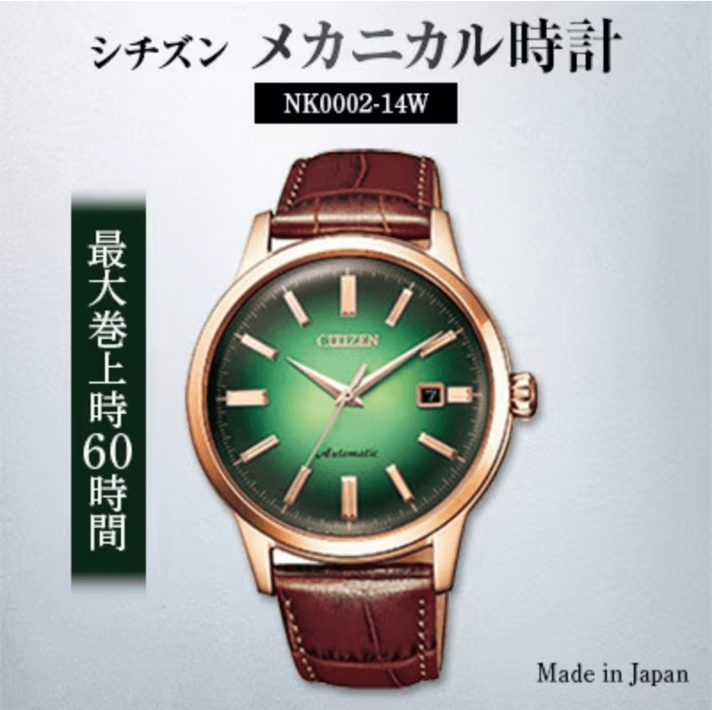 シチズン腕時計 NK0002-14W シチズンメカニカル時計 イメージ