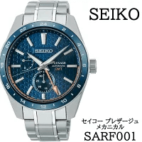 【SEIKO腕時計】SARF001 セイコー プレザージュ メカニカル