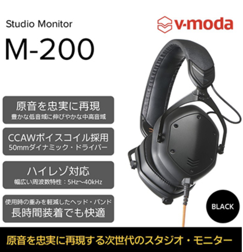 【V-MODA】本格モニターヘッドホン/M-200【配送不可：離島】