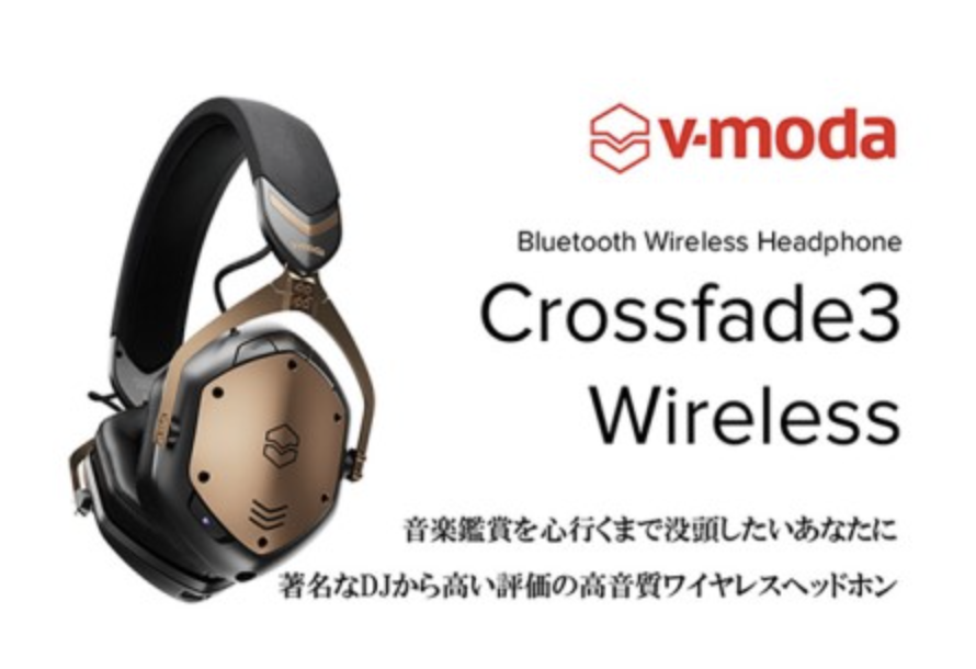 【V-MODA】Crossfade3 Wireless／ワイヤレスヘッドホン／ブロンズ・ブラック【配送不可：離島】 イメージ