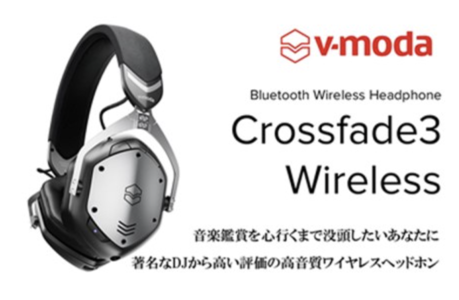 【V-MODA】Crossfade3 Wireless／ワイヤレスヘッドホン／ガンメタル・ブラック【配送不可：離島】 イメージ